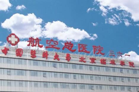 北京種植牙齒好醫(yī)院哪家好一點(diǎn)？盤點(diǎn)5家實(shí)力機(jī)構(gòu)資料