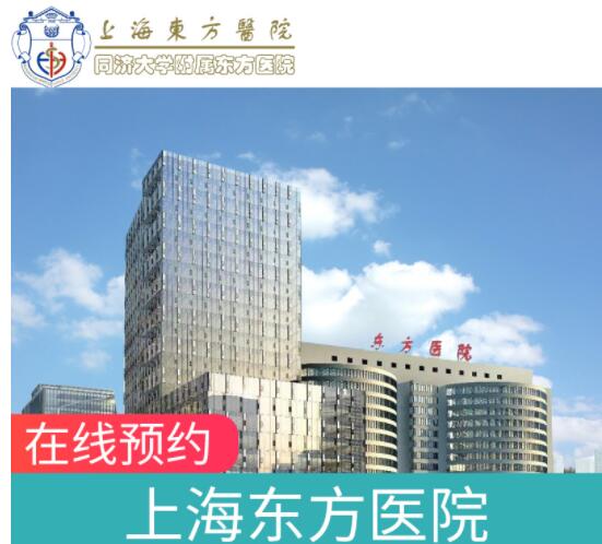 上海皮膚科醫(yī)院排名前三甲！各家實(shí)力與口碑評(píng)價(jià)公開一覽