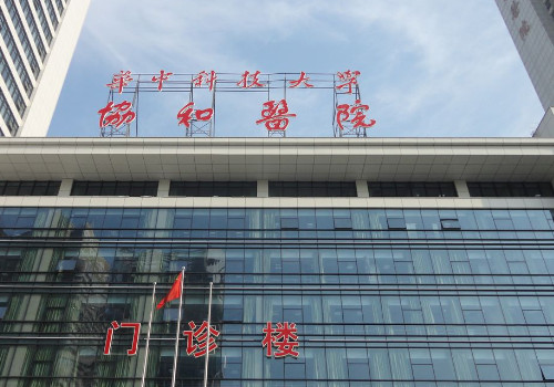 武漢協(xié)和醫(yī)院有整形科嗎？盤點醫(yī)院信息來了！