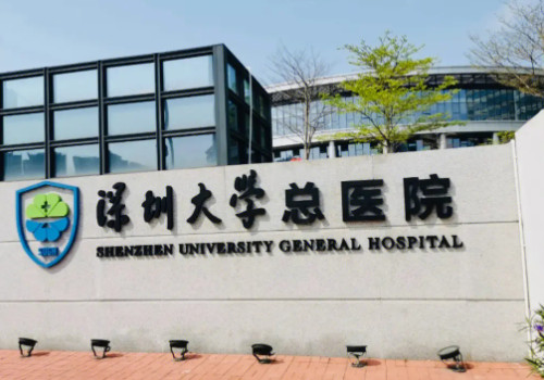深圳大學(xué)總醫(yī)院有整形科嗎？實力強人氣高！