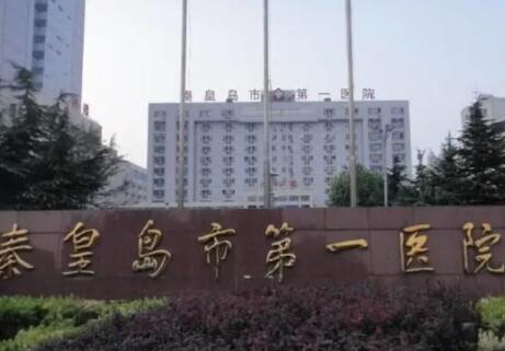 秦皇島第一醫(yī)院可以做光子嫩膚嗎？多少錢？盤點(diǎn)光子嫩膚案例