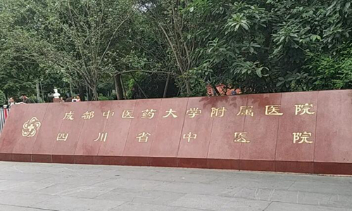 成都中醫(yī)藥大學(xué)附屬醫(yī)院有整形科嗎？附上醫(yī)院熱門項(xiàng)目信息和案例了解