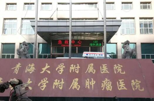 青海大學(xué)附屬醫(yī)院可以做光子嫩膚嗎？科室概況詳細(xì)了解！