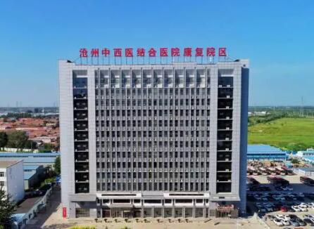 河北省滄州中西醫(yī)結(jié)合醫(yī)院可以做光子嫩膚嗎多少錢？收費(fèi)標(biāo)準(zhǔn)透露