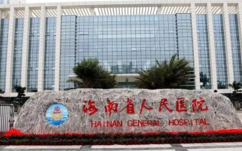 海南省人民醫(yī)院可以做光子嫩膚嗎？多少錢？公開價(jià)格表2024新版