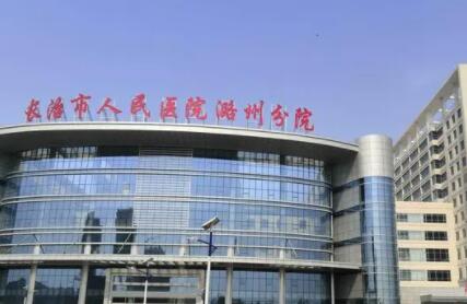 長(zhǎng)治人民醫(yī)院激光祛斑怎么樣？?jī)r(jià)格多少錢？大約1千元-3千元不等