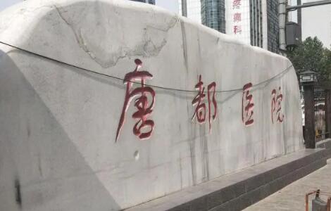 西安種植牙好的醫(yī)院排名榜2024，本次排名實(shí)力不分先后