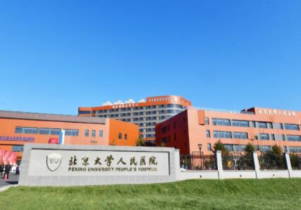 北京大學(xué)人民醫(yī)院去眼袋價(jià)格多少錢？公開相關(guān)收費(fèi)標(biāo)準(zhǔn)及院內(nèi)實(shí)力