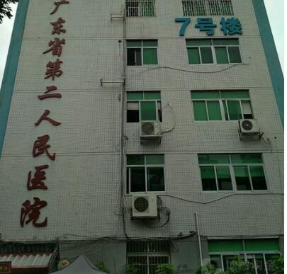 廣東省第二人民醫(yī)院有整形科嗎？優(yōu)勢項(xiàng)目紛紛公開，測評隆鼻案例