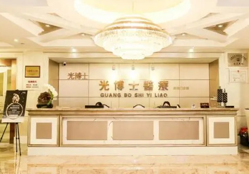 上海光博士醫(yī)療美容門診部價格表？簡介、費(fèi)用表詳情闡述，一覽詳情！