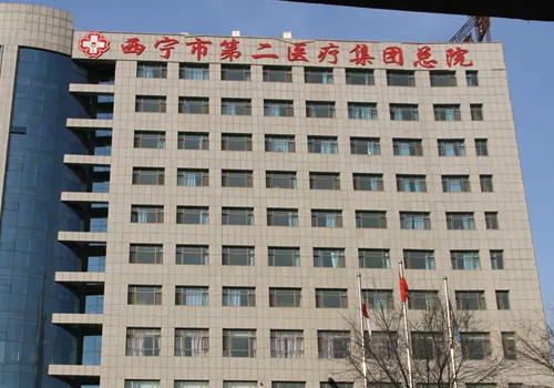 西寧第二人民醫(yī)院有美容科嗎？附兩位醫(yī)生信息/醫(yī)院資料附上！