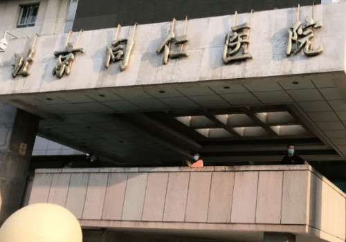 北京同仁醫(yī)院有美容科嗎？盤(pán)點(diǎn)科室資料/祛眼袋手術(shù)詳情!