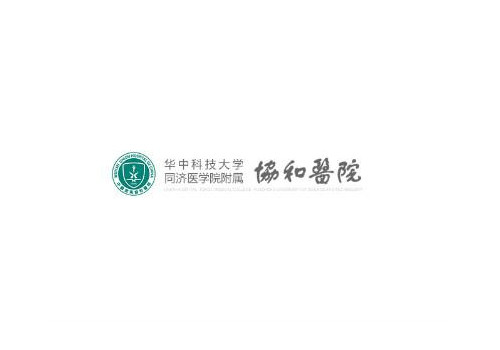 武漢協(xié)和醫(yī)院有美容科嗎？戳進來看醫(yī)院詳細情況！