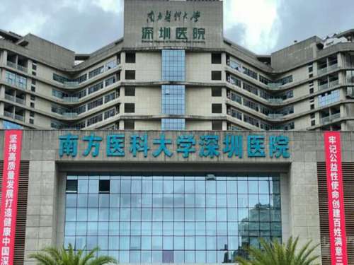 南方醫(yī)科大學(xué)深圳醫(yī)院做雙眼皮怎么樣？口碑信息，附特色項(xiàng)目