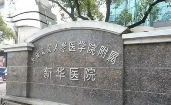 上海新華醫(yī)院可以做隆鼻手術嗎？效果如何|來看隆鼻案例與價目表