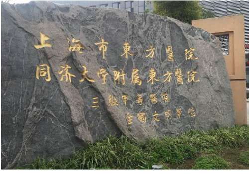 上海東方醫(yī)院去眼袋怎么樣？看口碑案例，風格自然!