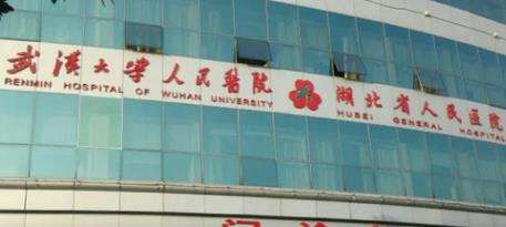 武漢大學(xué)人民醫(yī)院.jpg