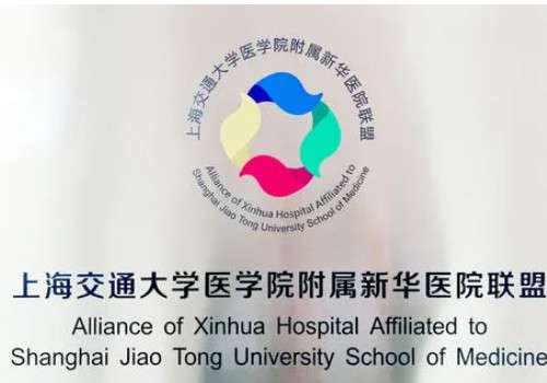 上海新華醫(yī)院有美容科嗎？相關醫(yī)生信息分享，科室資料了解！
