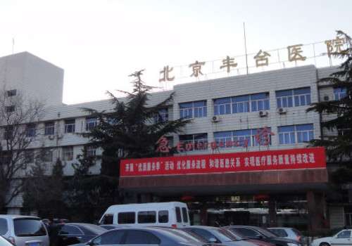 北京豐臺醫(yī)院去眼袋多少錢？盤點去眼袋手術(shù)過程，附真實案例！