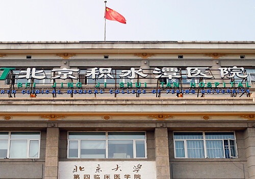 北京積水潭醫(yī)院去眼袋多少錢？醫(yī)院評(píng)價(jià)如何？戳進(jìn)來看！