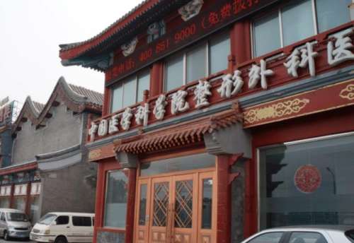 中國醫(yī)學科學院.jpg