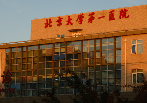北京大學(xué)第一醫(yī)院有美容科嗎？手術(shù)案例更新，快來看看！