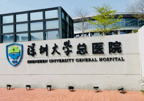 深圳大學(xué)總醫(yī)院有美容科嗎？推薦醫(yī)院案例，坐診醫(yī)院詳情!