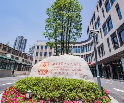 上海第一人民醫(yī)院去眼袋怎么樣？手術(shù)報價多少錢？口碑評價