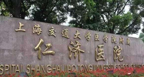上海仁濟(jì)醫(yī)院可以做隆鼻手術(shù)嗎？價(jià)格多少錢？2024年收費(fèi)更新