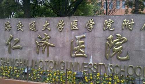 上海仁濟(jì)醫(yī)院去眼袋多少錢？案例分享，2024價(jià)格更新
