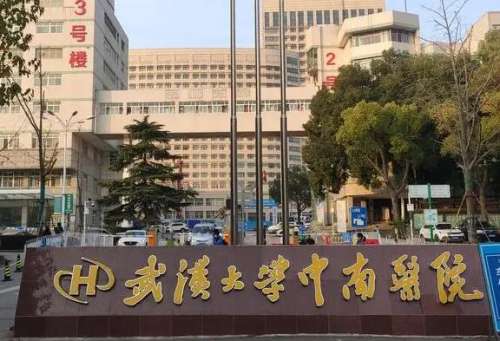 武漢大學中南醫(yī)院有美容科嗎？優(yōu)勢項目哪個？更新2024價目