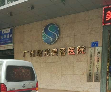 廣東抽脂醫(yī)院匯總！TOP4曙光、深圳北大、廣州南方等實(shí)力超群！
