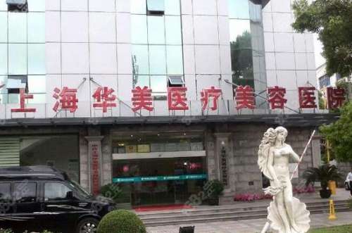 上海整形做眼綜合那個醫(yī)院好？上海這7家醫(yī)院你一定不能錯過！