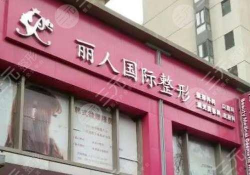 鄭州自體脂肪填充醫(yī)院哪家好？匯總專(zhuān)業(yè)排名前八及點(diǎn)評(píng)！