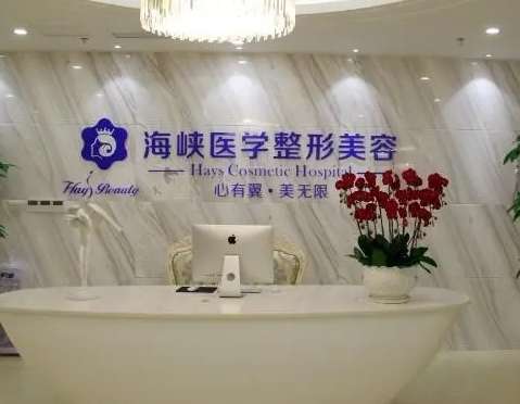 廣州排名前十整形醫(yī)院大揭秘！海峽、華美、韓妃等反饋都很好！