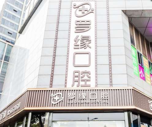 專業(yè)又靠譜！上海牙科醫(yī)院TOP5，你值得擁有！