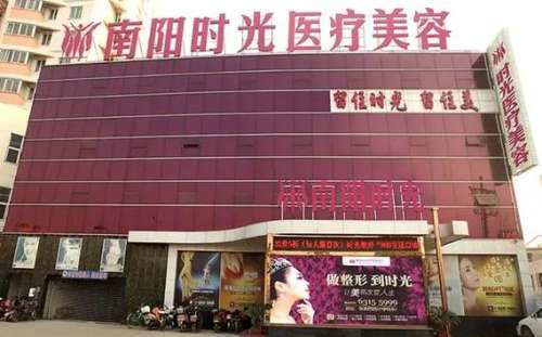 南陽時(shí)光整形美容醫(yī)院價(jià)格表2024公布！醫(yī)生簡介、技術(shù)擅長一覽