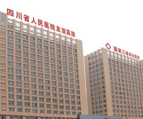 成都前十強(qiáng)醫(yī)美機(jī)構(gòu)揭曉！友誼、華美、美萊等眾多專業(yè)機(jī)構(gòu)！