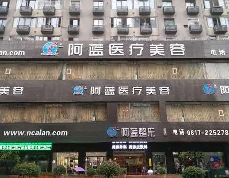 南充割雙眼皮哪家好？專業(yè)前五強阿藍、韓美、華美名媛等拿下！