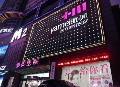 長(zhǎng)沙整形醫(yī)院TOP10排行榜，效果卓越，讓你煥然一新！