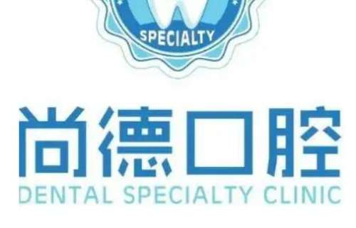 國內(nèi)私立口腔醫(yī)院實(shí)力榜單top10，這十家牙科技術(shù)最靠譜！