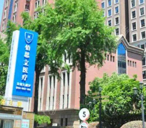 上海伯思立做雙眼皮怎么樣？醫(yī)院真實案例+價格價目表2024查收！