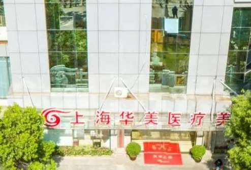 全國(guó)唇部整形醫(yī)院TOP5！上海華美、北京八大處等實(shí)力靠前！
