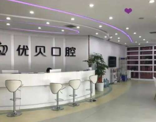 北京牙科哪個醫(yī)院好？口腔醫(yī)院TOP5集結(jié)：優(yōu)貝、博恩等誰更勝一籌？