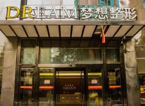 蘭州夢(mèng)想整形美容醫(yī)院隆鼻案例曝光啦！附2024全新價(jià)格表+醫(yī)生簡(jiǎn)介