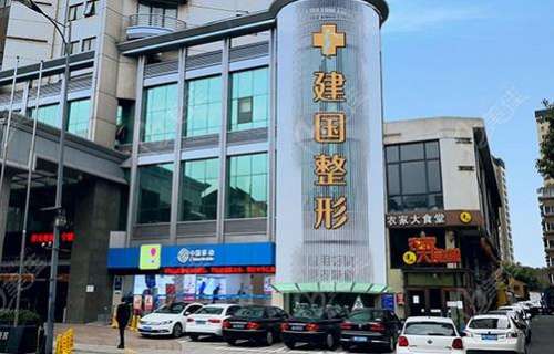 寧波建國整形醫(yī)院怎么樣？正規(guī)嗎？醫(yī)生簡介、技術(shù)擅長一覽