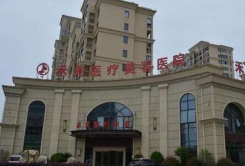 北京禾美嘉整形醫(yī)院價(jià)格表更新了！醫(yī)生簡介、技術(shù)、口碑大解析