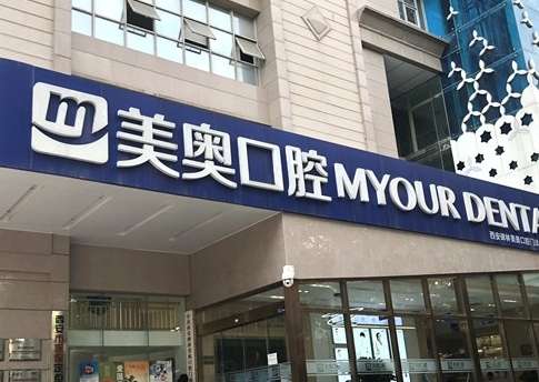 西安五大專業(yè)口腔醫(yī)院排行榜出爐！你的口腔健康有保障了！