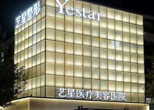 杭州藝星整形醫(yī)院怎么樣？正規(guī)嗎？2024價(jià)目表、醫(yī)生資料一覽