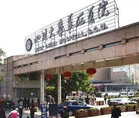 華西醫(yī)院腹壁整形術多少錢？5000到20000！有專家坐診！